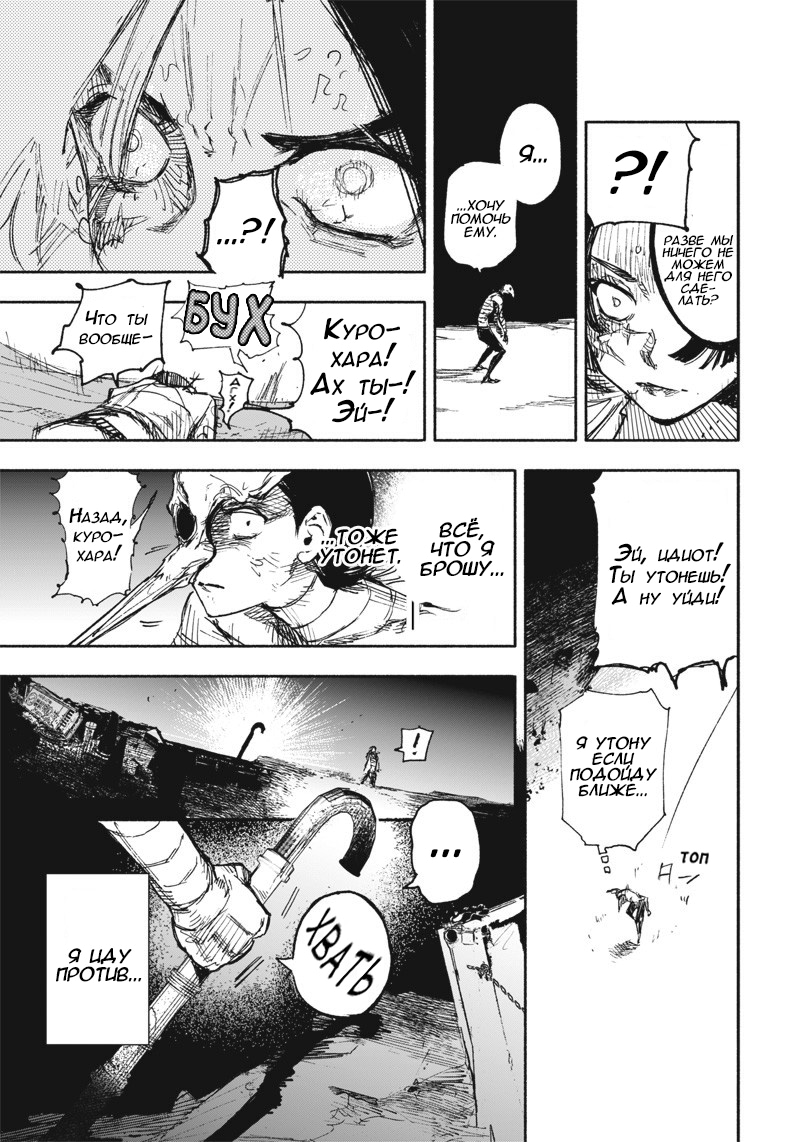 Read Тёдзин Х Manga Online