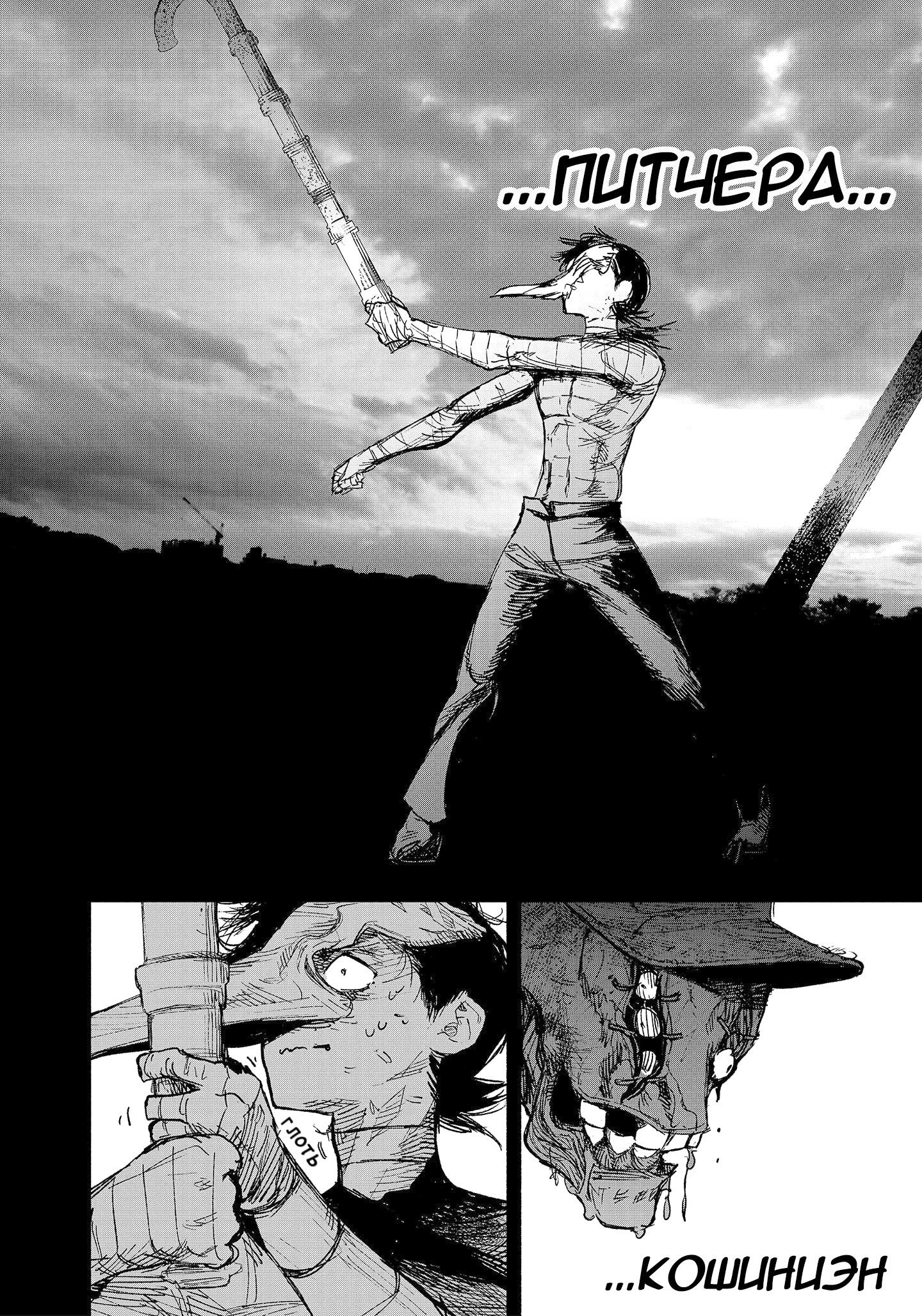 Read Тёдзин Х Manga Online