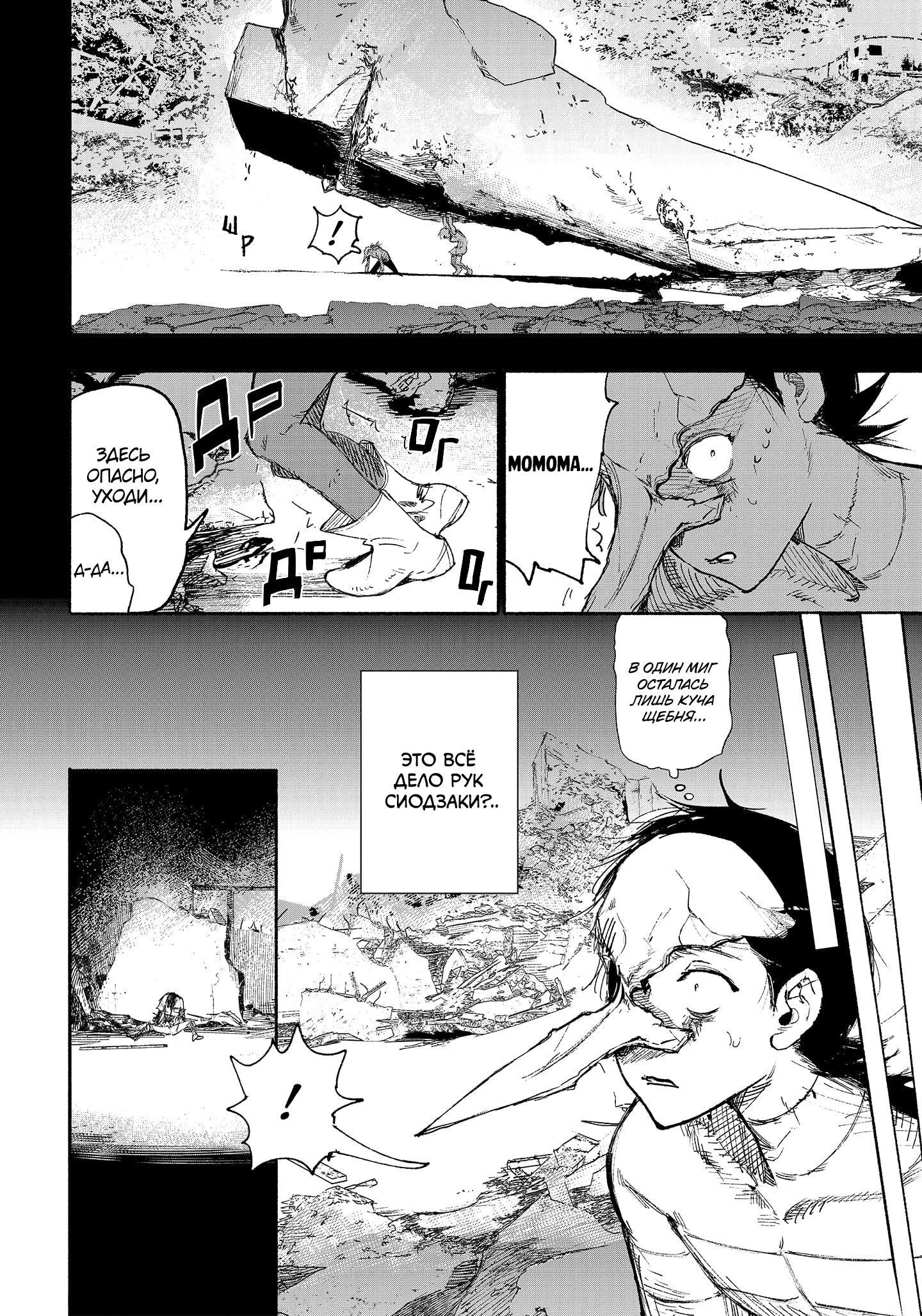 Read Тёдзин Х Manga Online