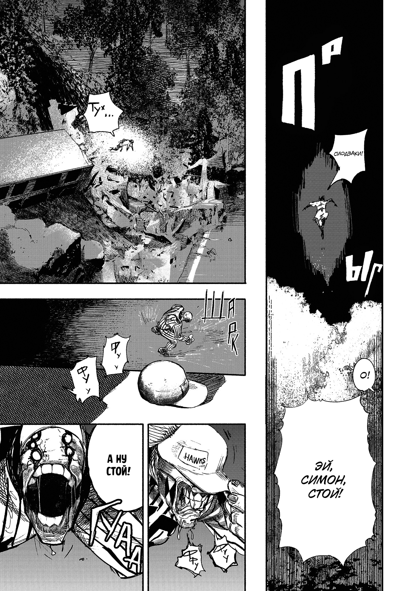 Read Тёдзин Х Manga Online