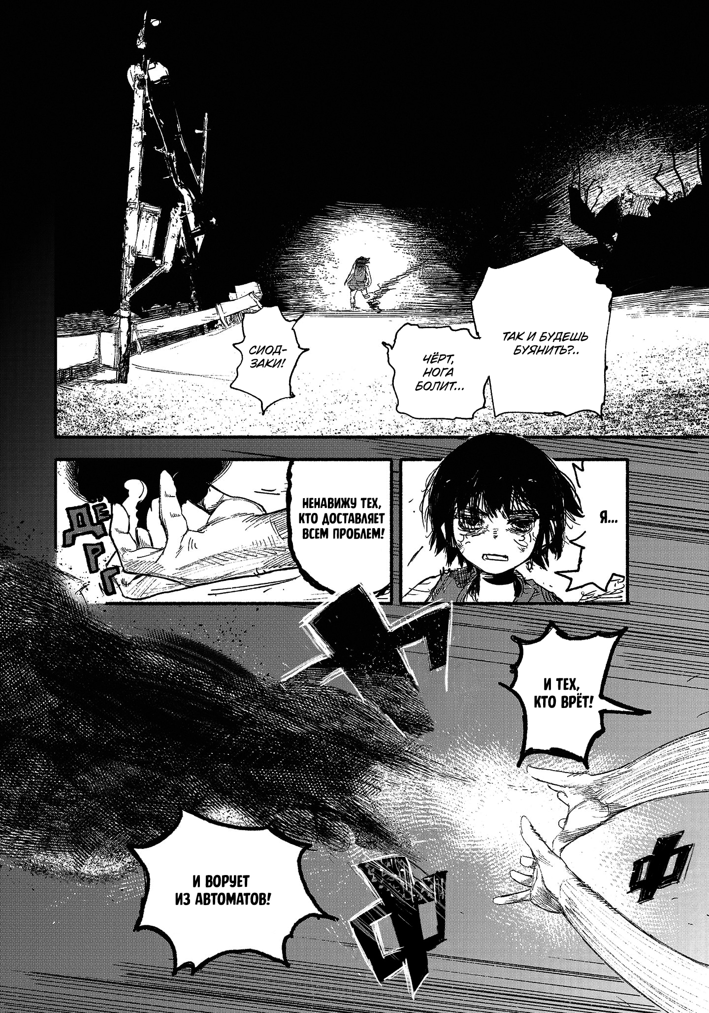 Read Тёдзин Х Manga Online