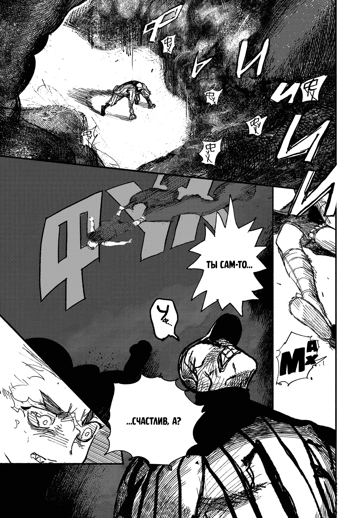 Read Тёдзин Х Manga Online