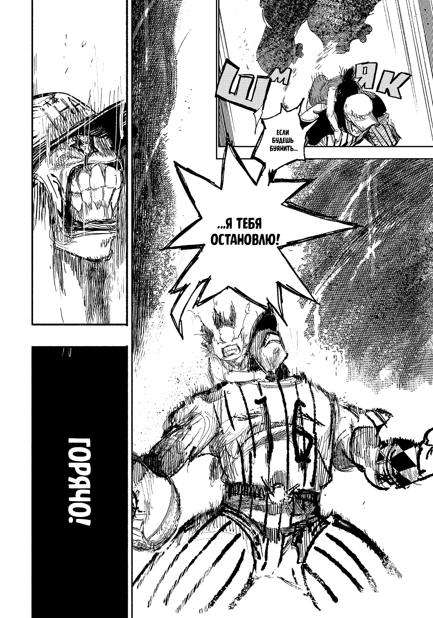 Read Тёдзин Х Manga Online