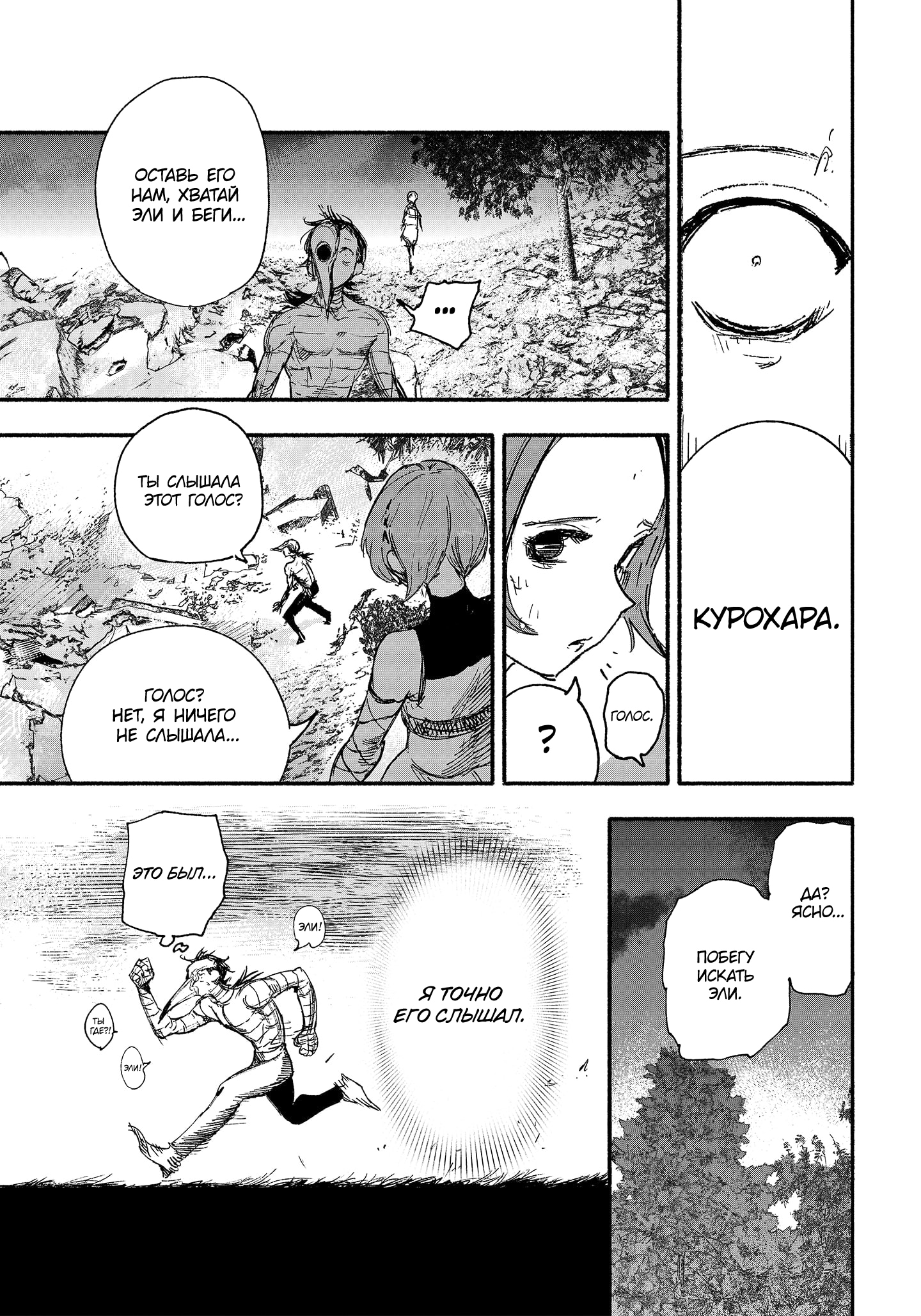 Read Тёдзин Х Manga Online