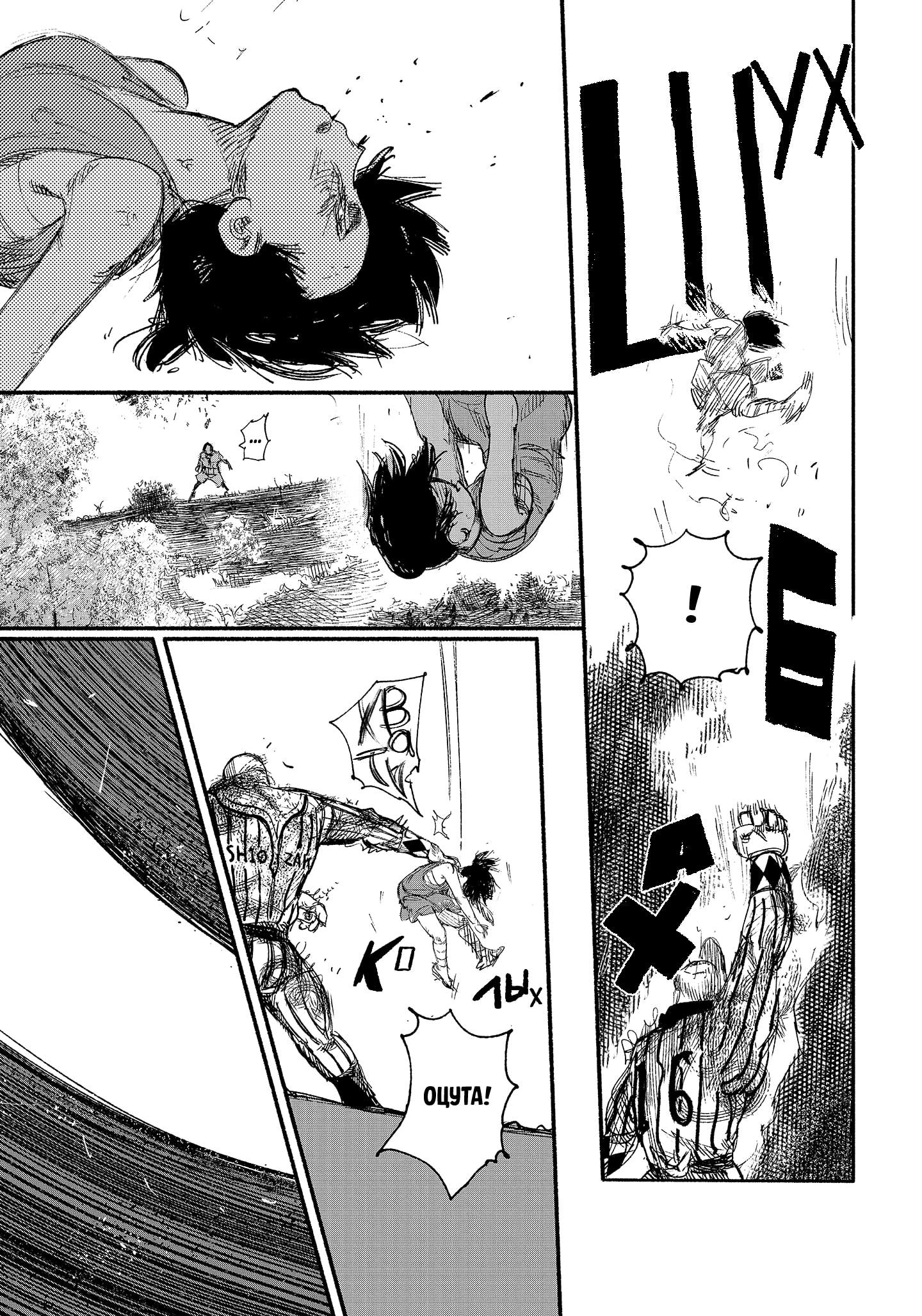 Read Тёдзин Х Manga Online