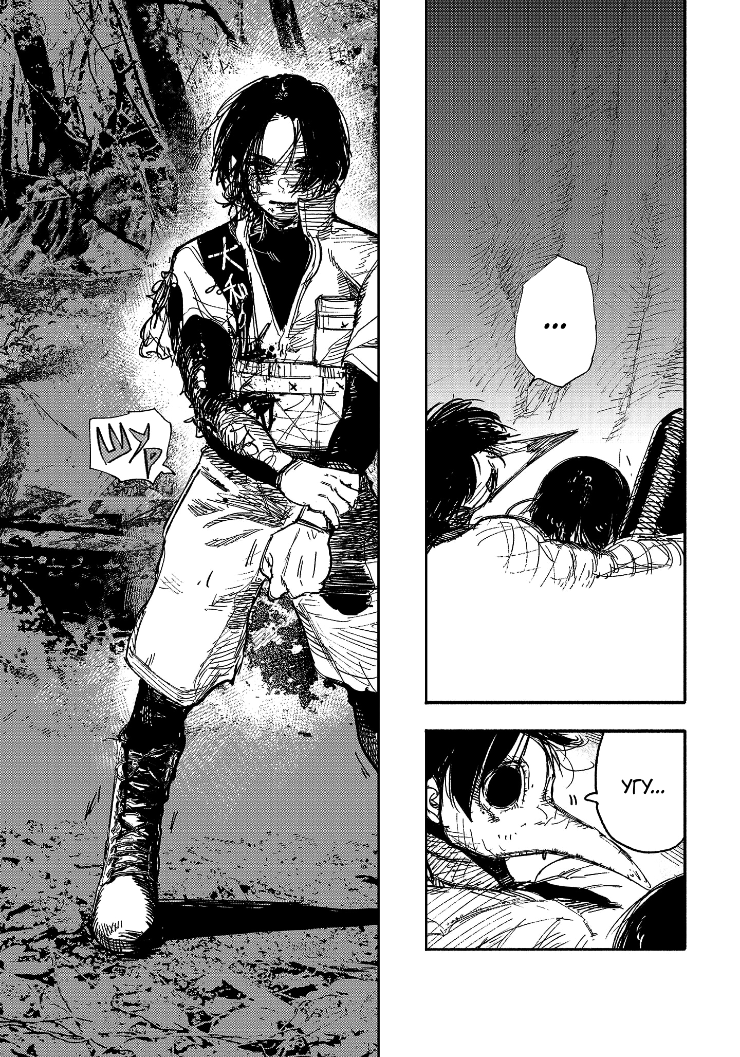 Read Тёдзин Х Manga Online