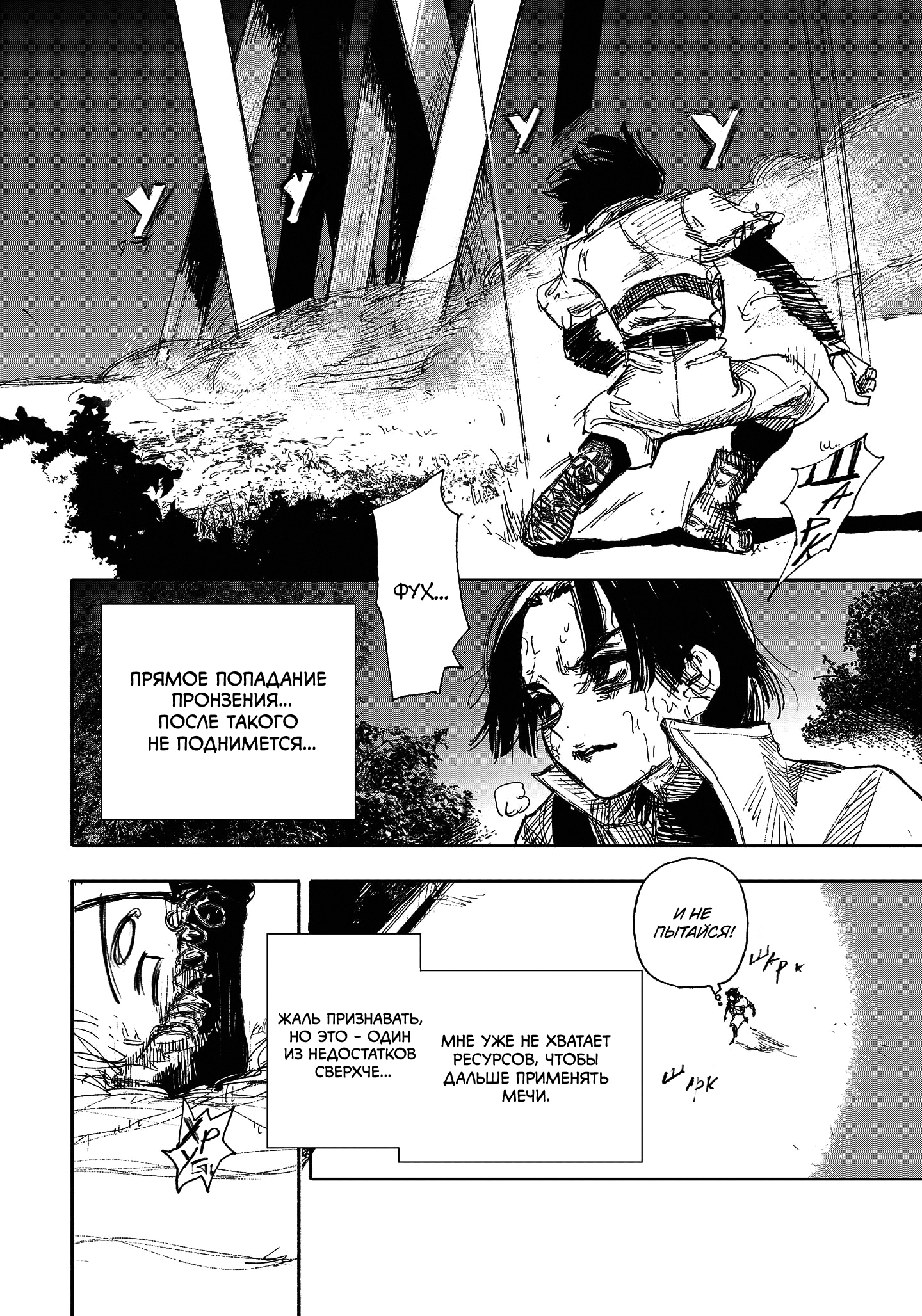 Read Тёдзин Х Manga Online