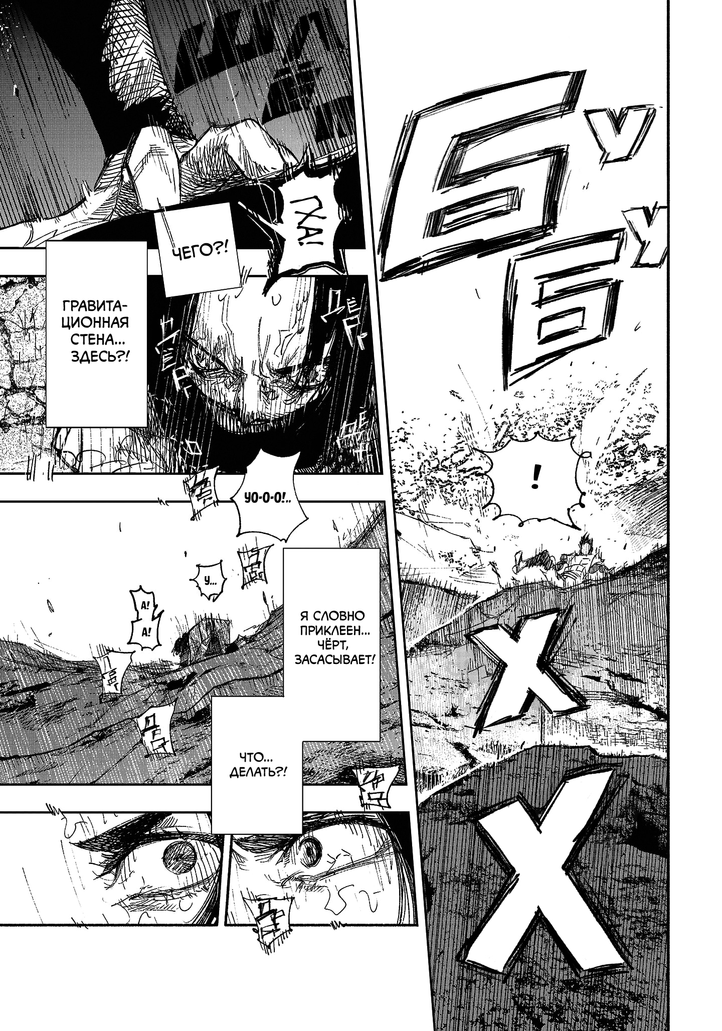 Read Тёдзин Х Manga Online