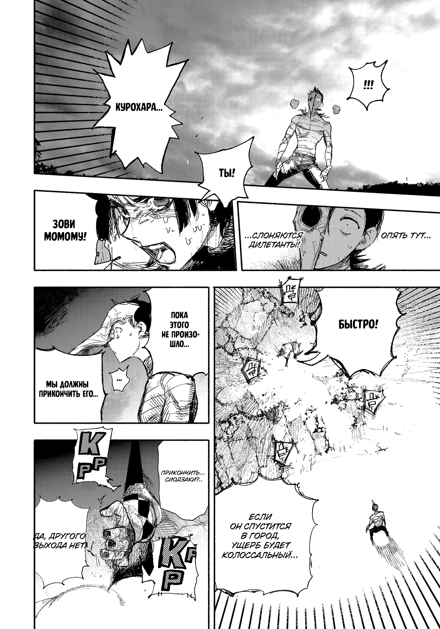 Read Тёдзин Х Manga Online