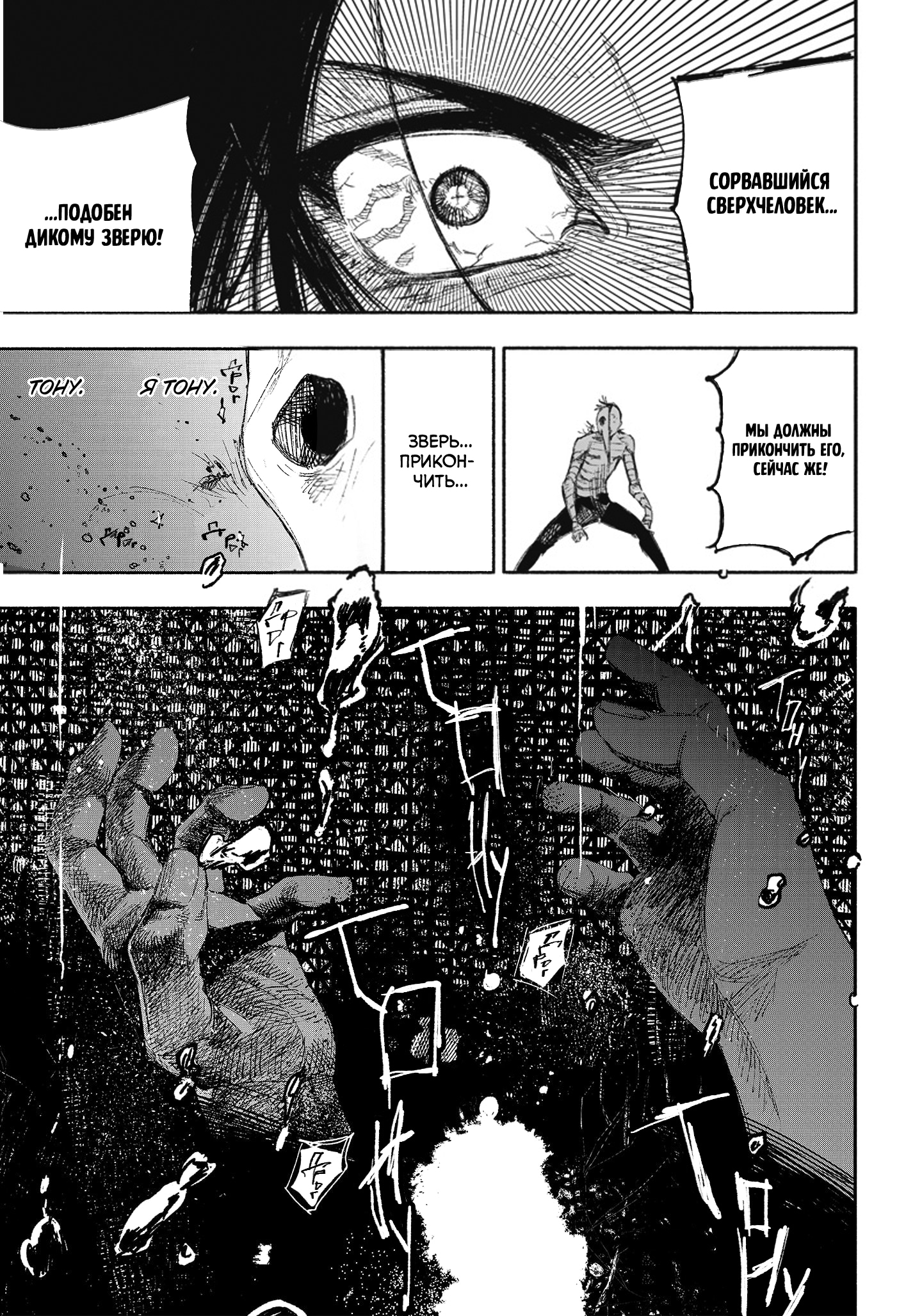 Read Тёдзин Х Manga Online