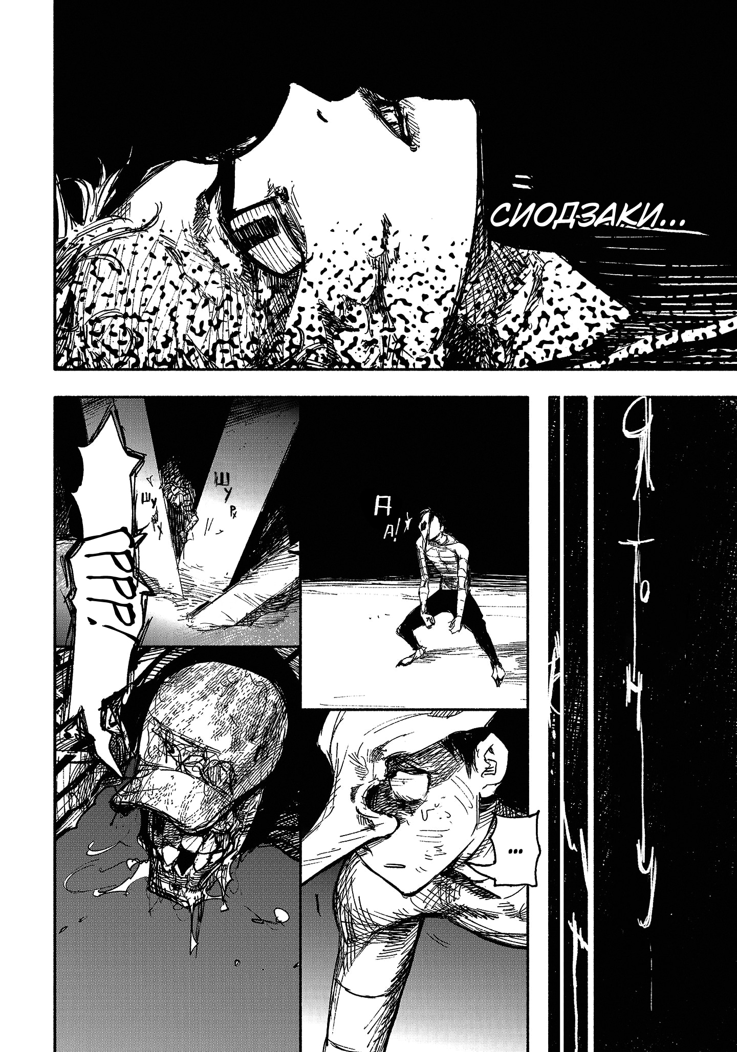 Read Тёдзин Х Manga Online