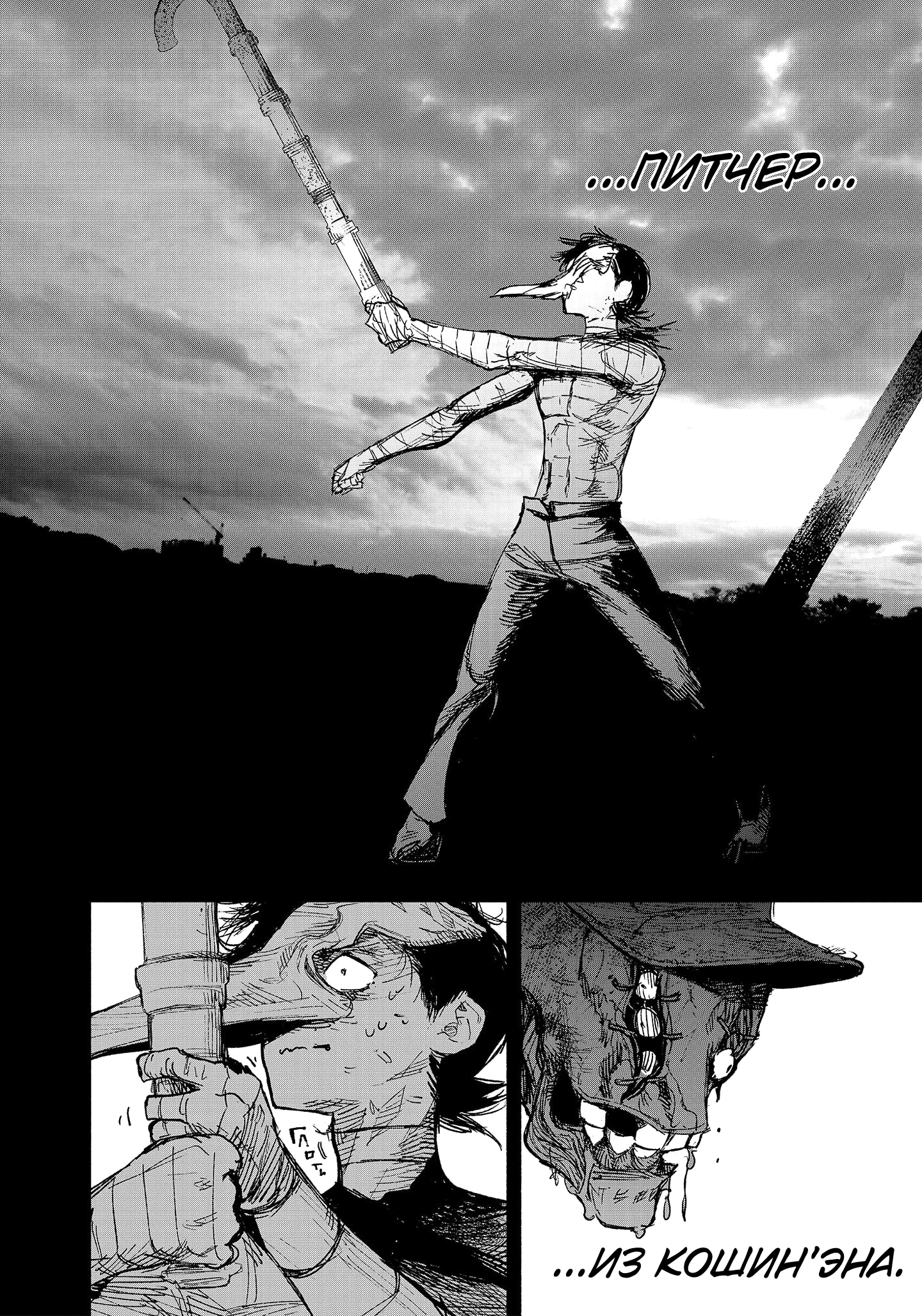 Read Тёдзин Х Manga Online