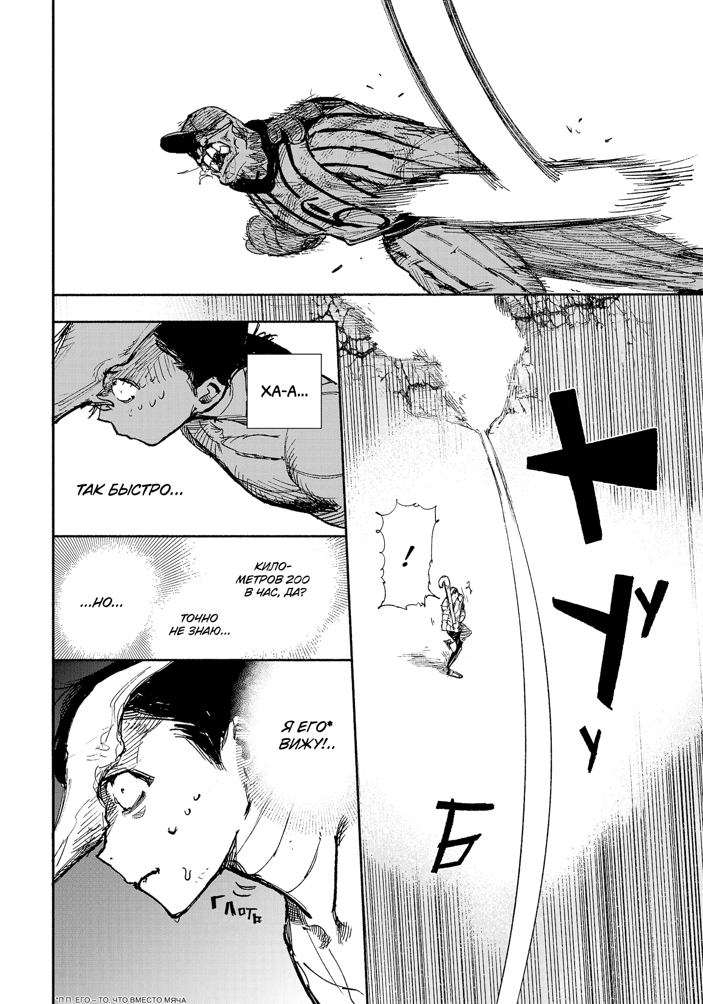 Read Тёдзин Х Manga Online