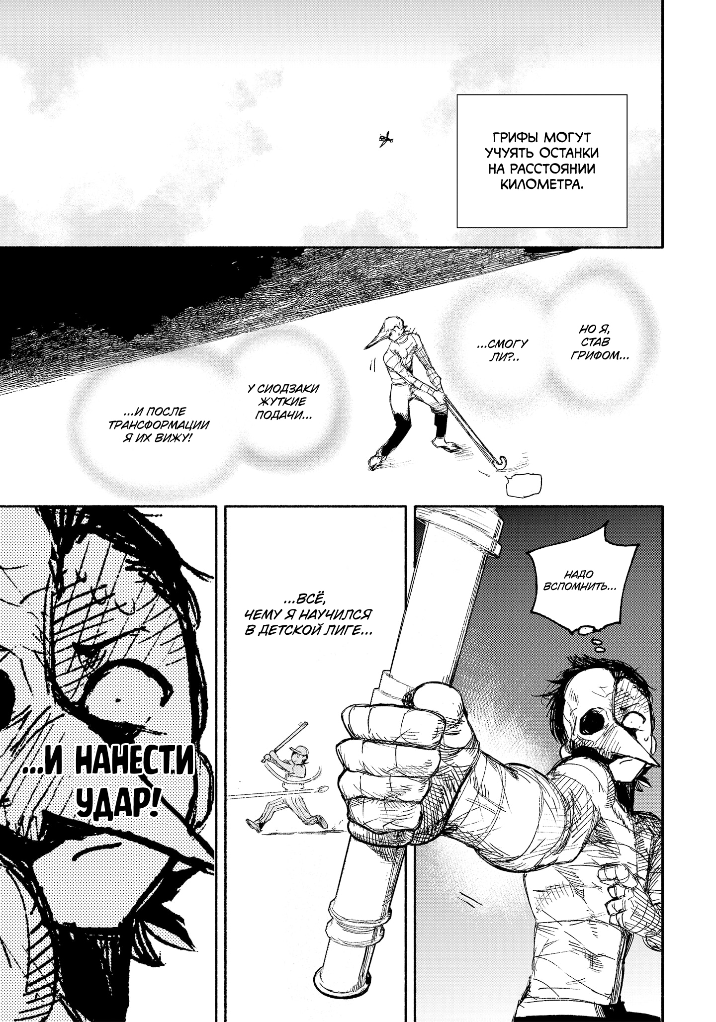 Read Тёдзин Х Manga Online