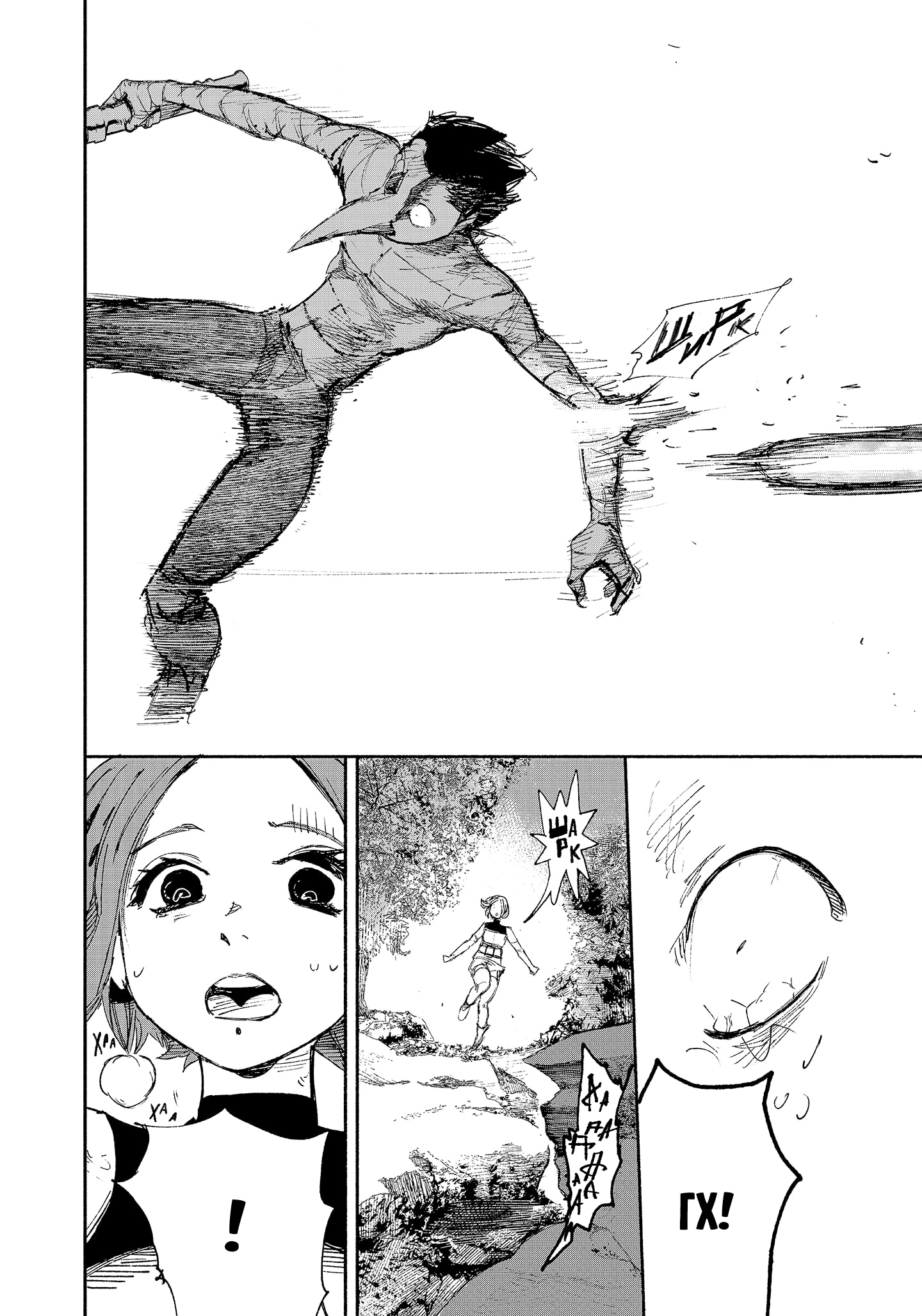 Read Тёдзин Х Manga Online