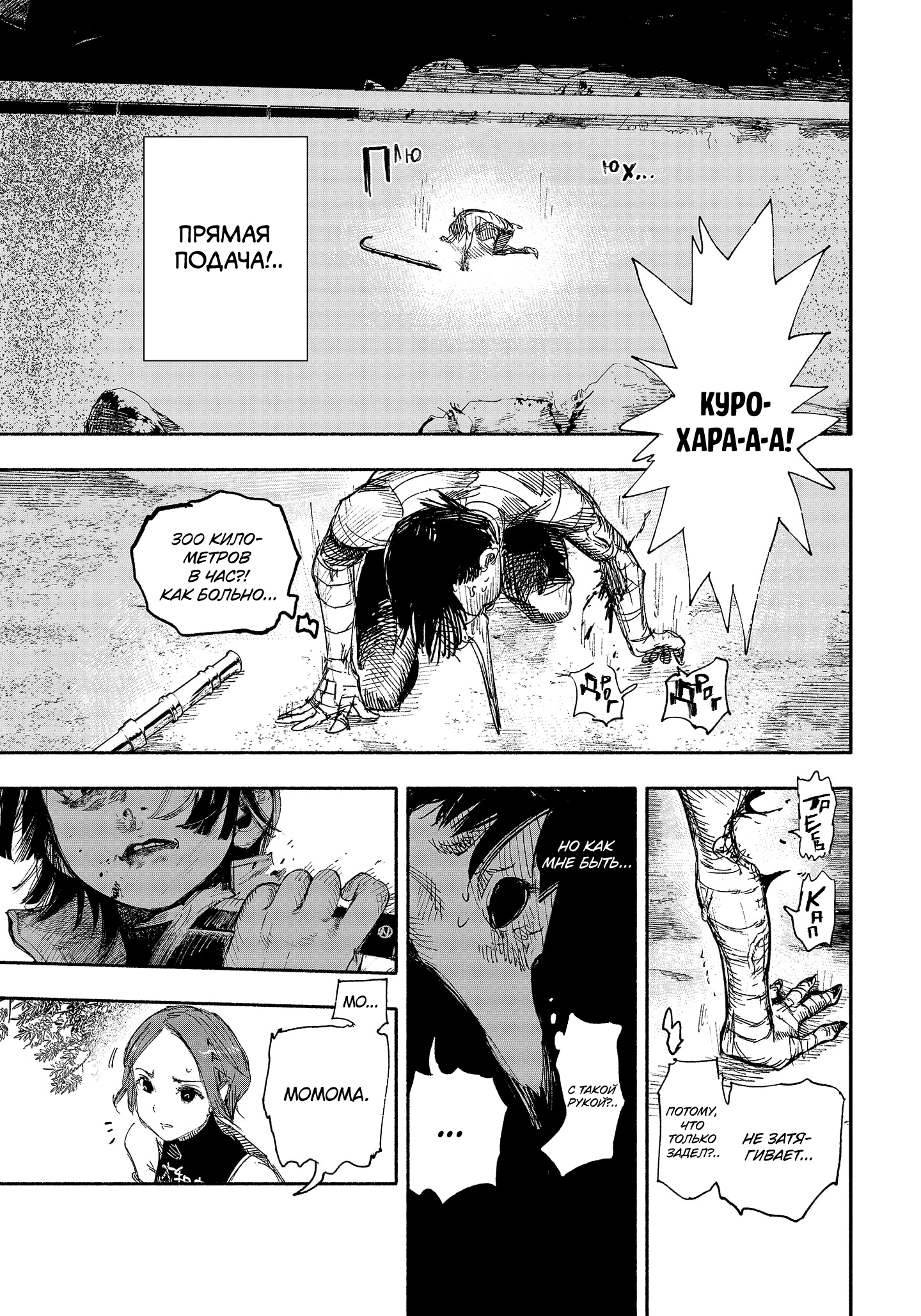 Read Тёдзин Х Manga Online