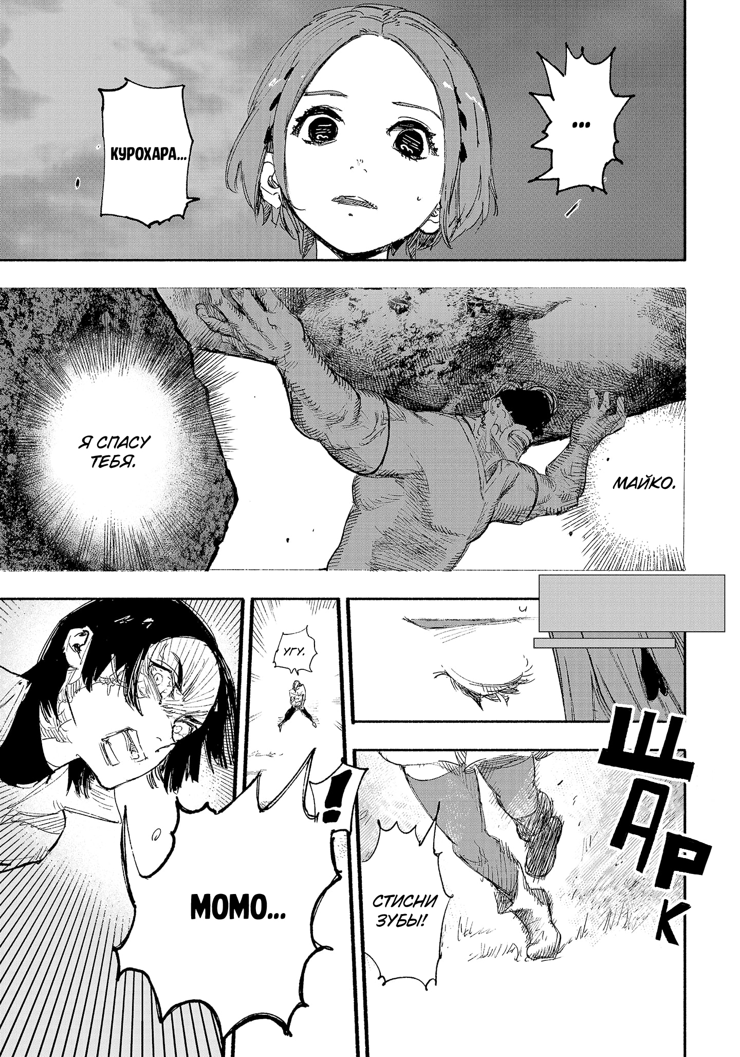 Read Тёдзин Х Manga Online