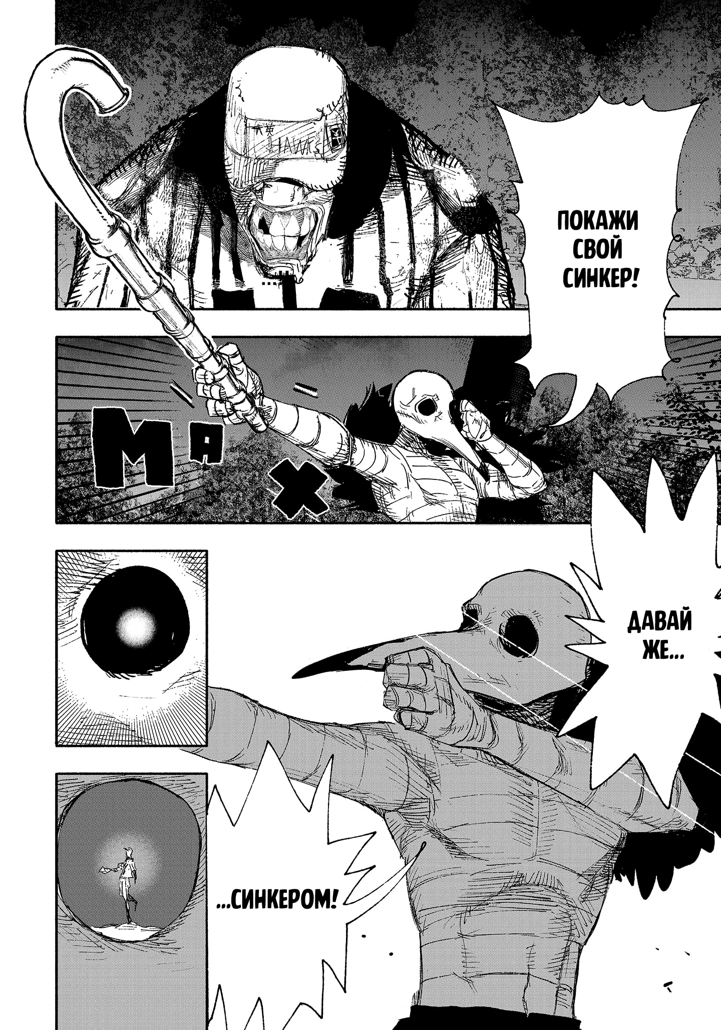 Read Тёдзин Х Manga Online