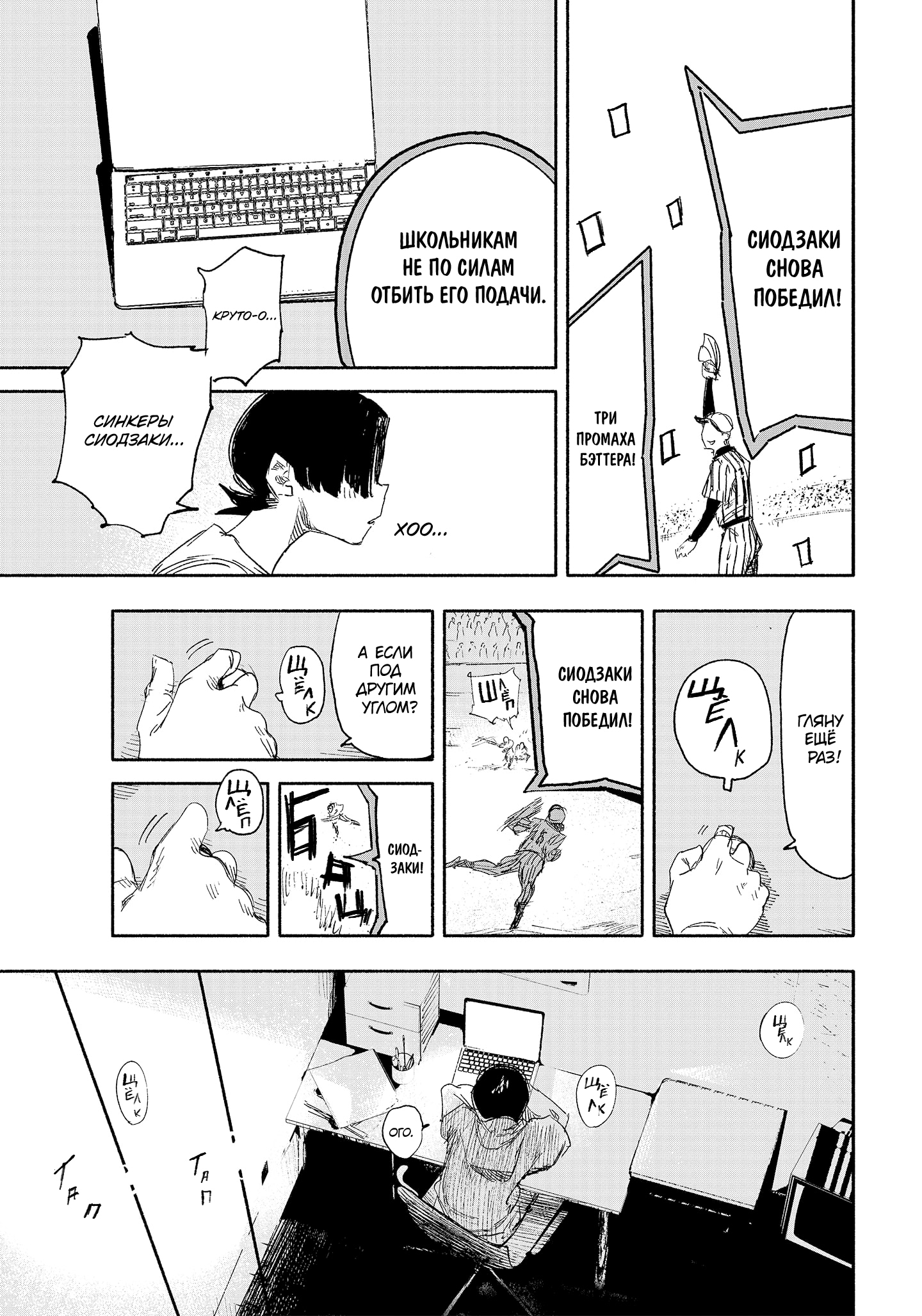 Read Тёдзин Х Manga Online