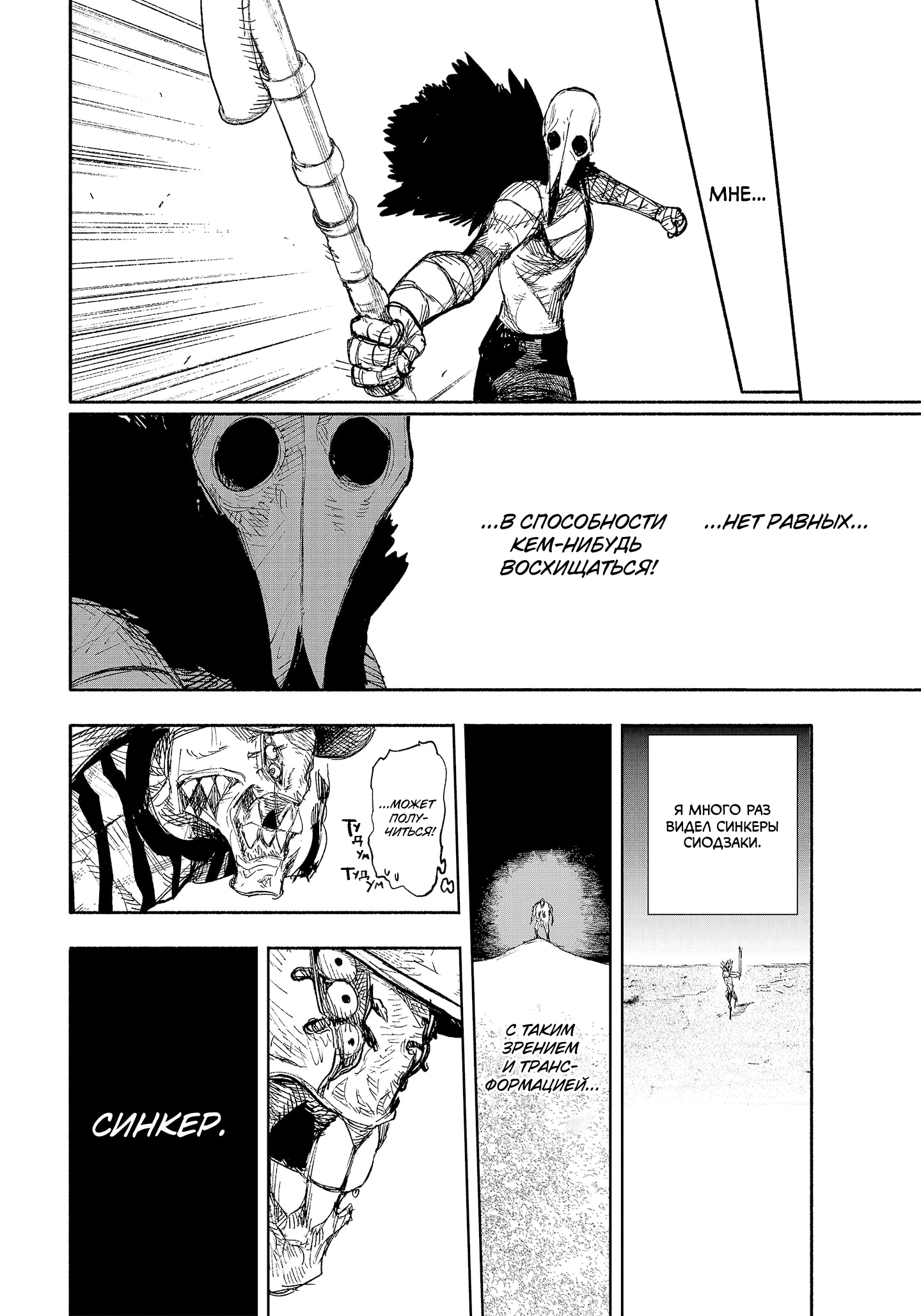 Read Тёдзин Х Manga Online