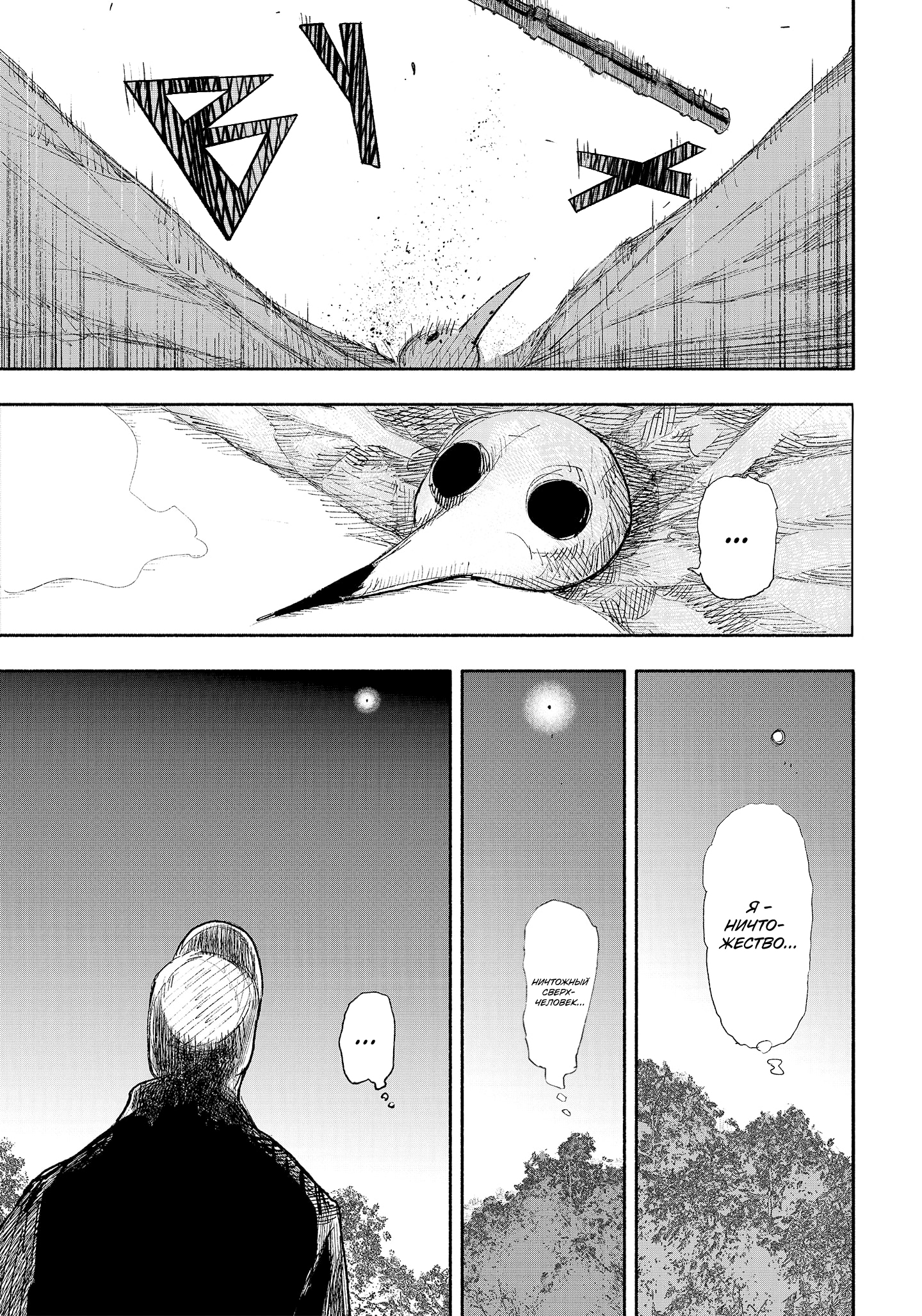 Read Тёдзин Х Manga Online