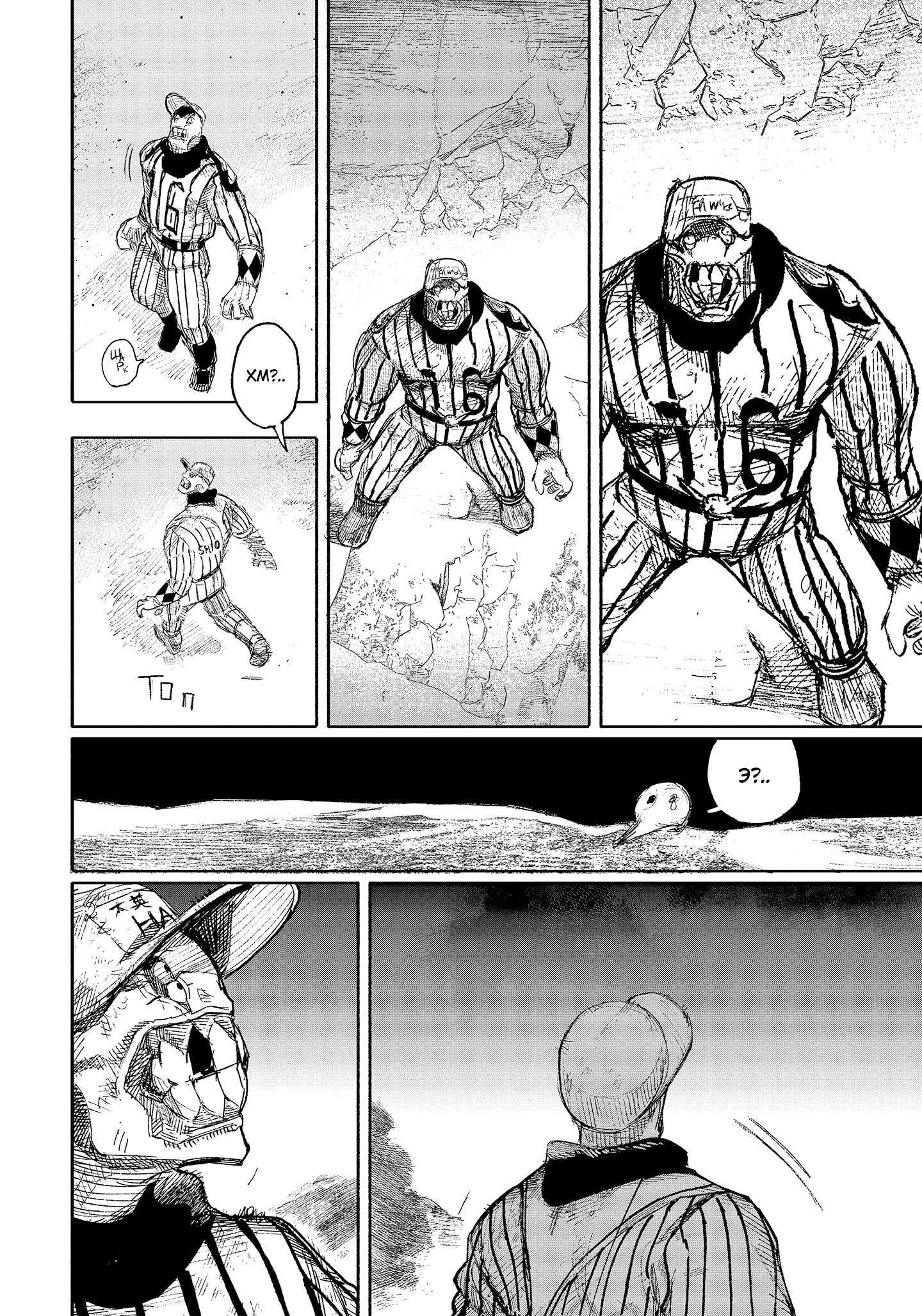 Read Тёдзин Х Manga Online