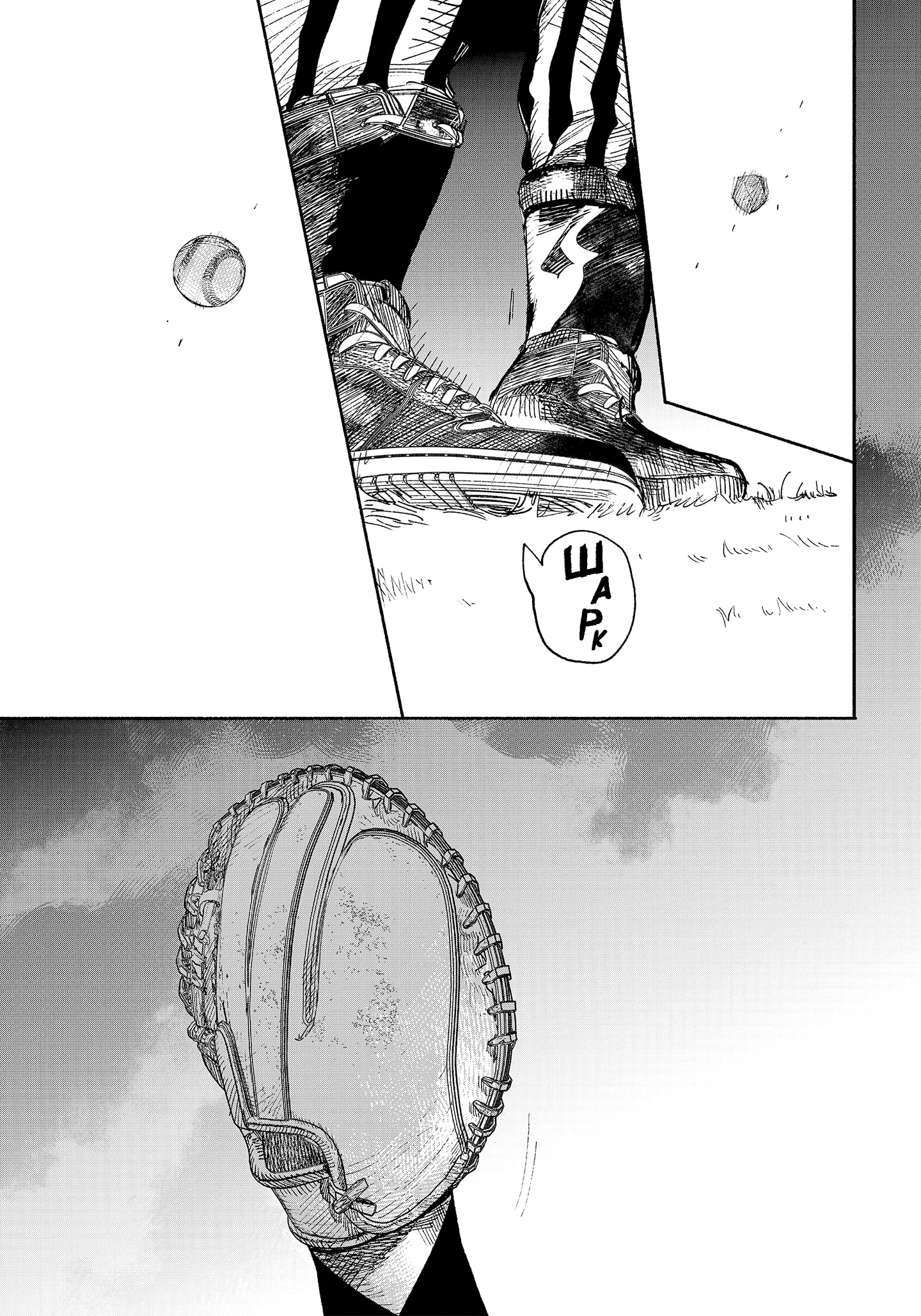 Read Тёдзин Х Manga Online