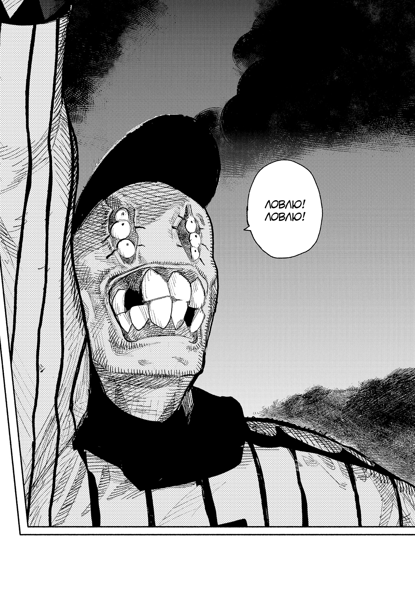 Read Тёдзин Х Manga Online