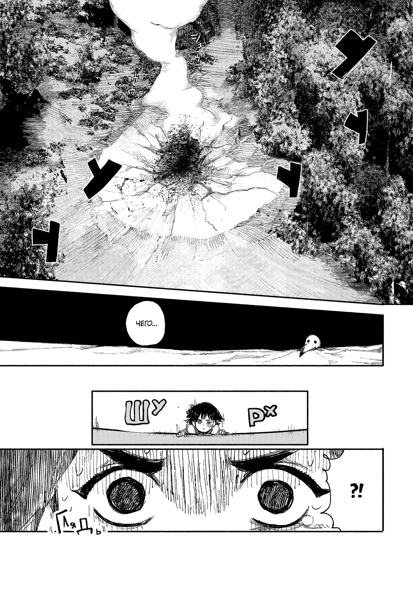 Read Тёдзин Х Manga Online