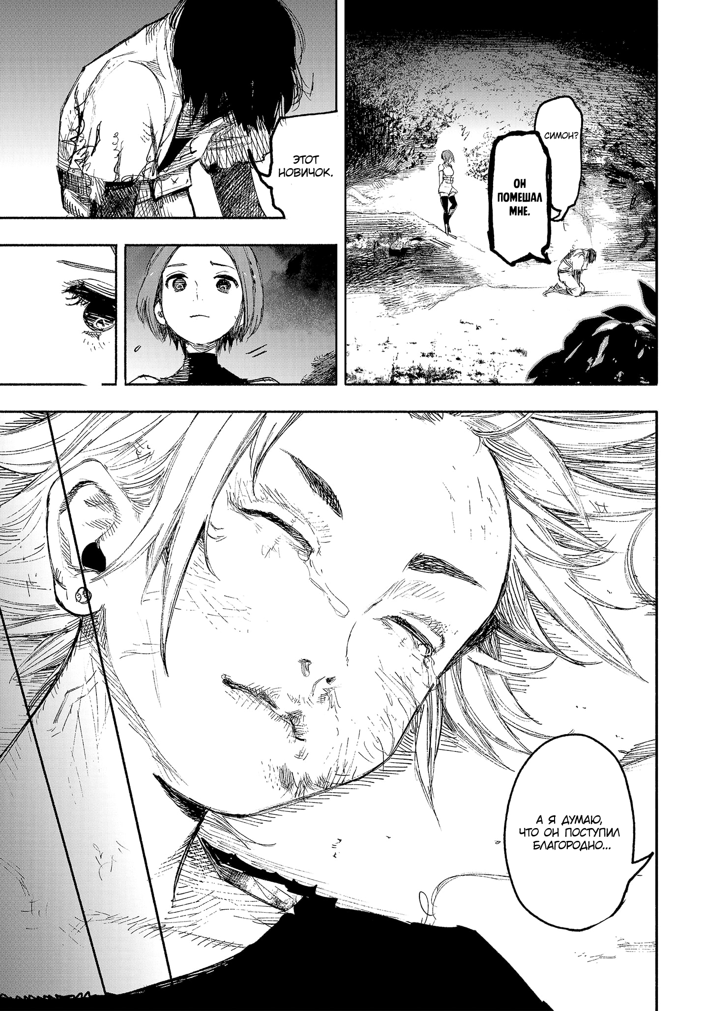 Read Тёдзин Х Manga Online