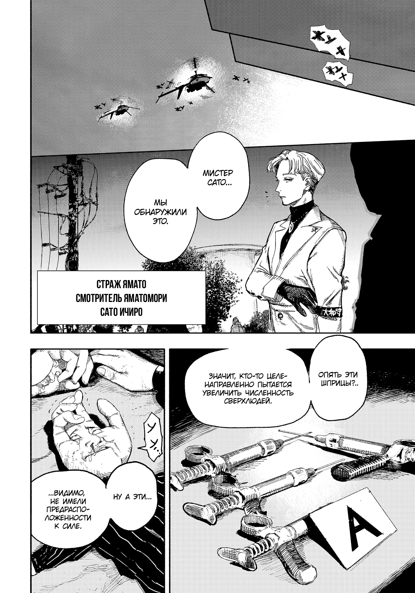 Read Тёдзин Х Manga Online