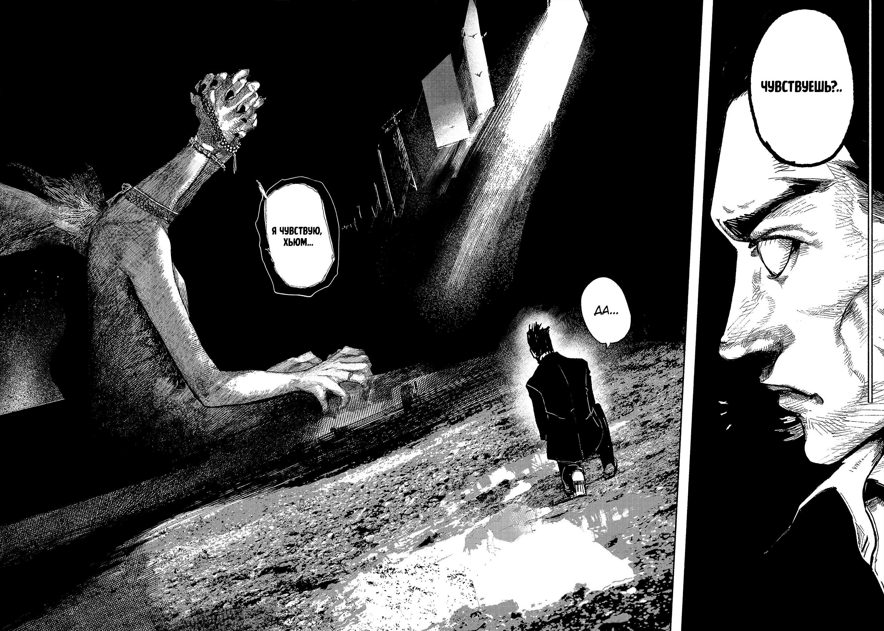 Read Тёдзин Х Manga Online