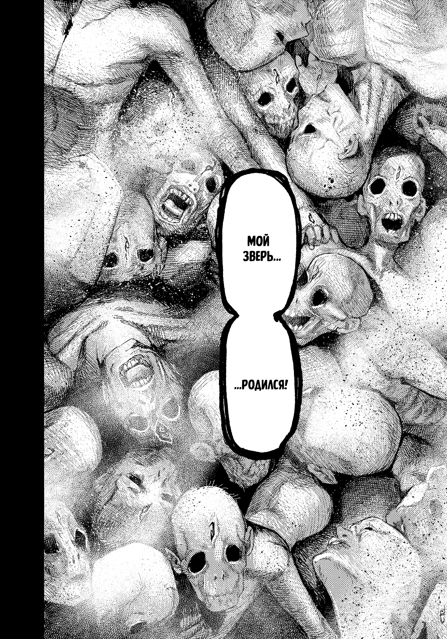 Read Тёдзин Х Manga Online