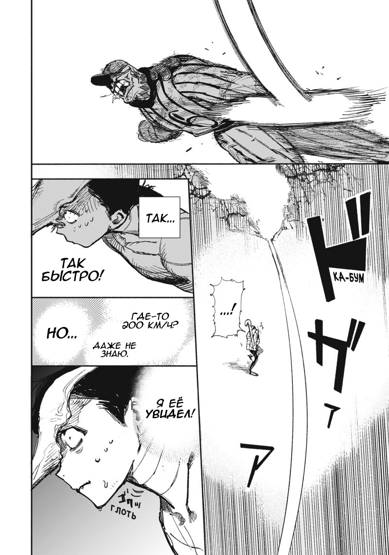 Read Тёдзин Х Manga Online