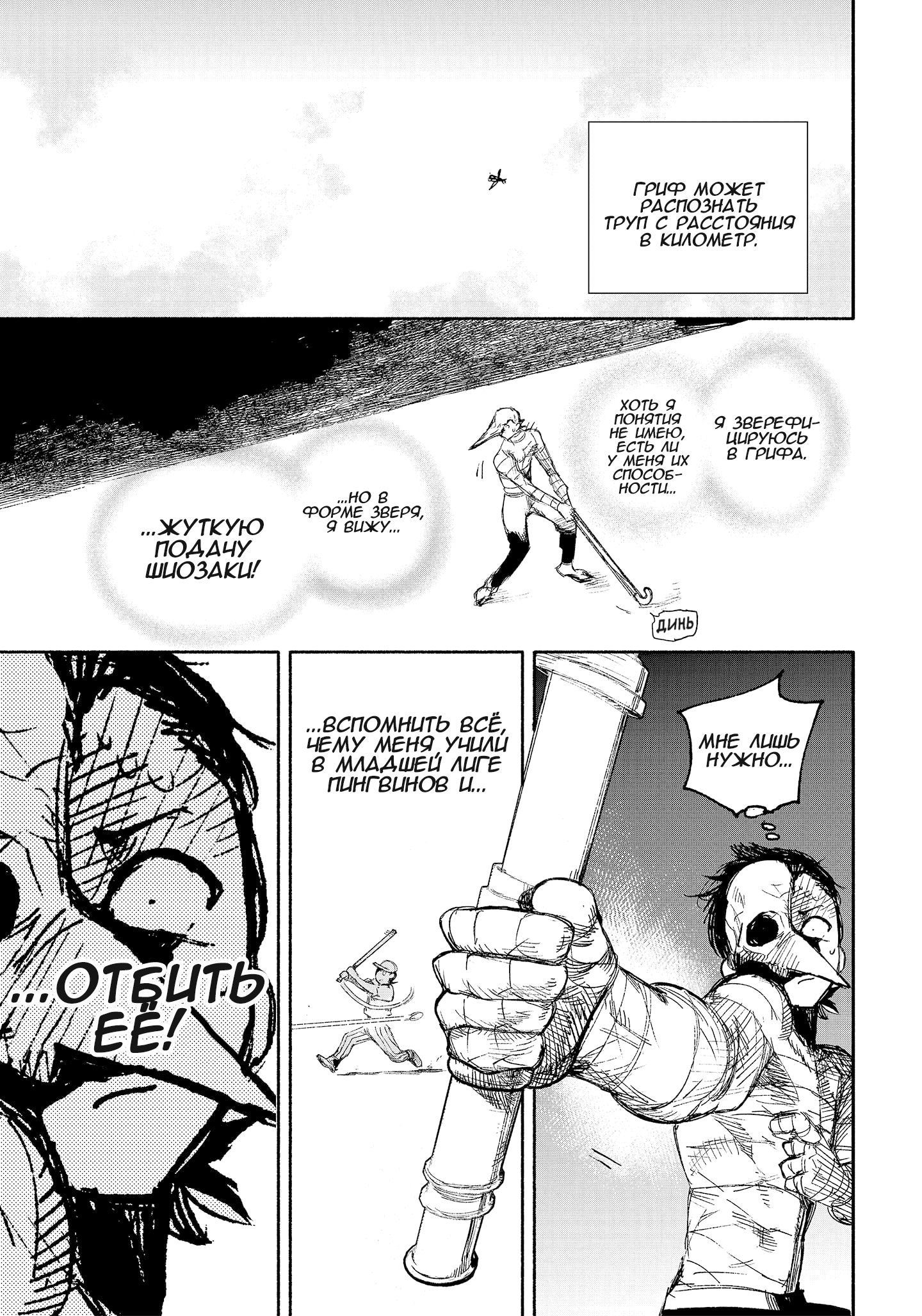 Read Тёдзин Х Manga Online