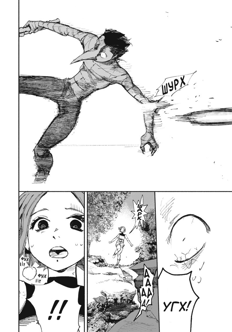 Read Тёдзин Х Manga Online