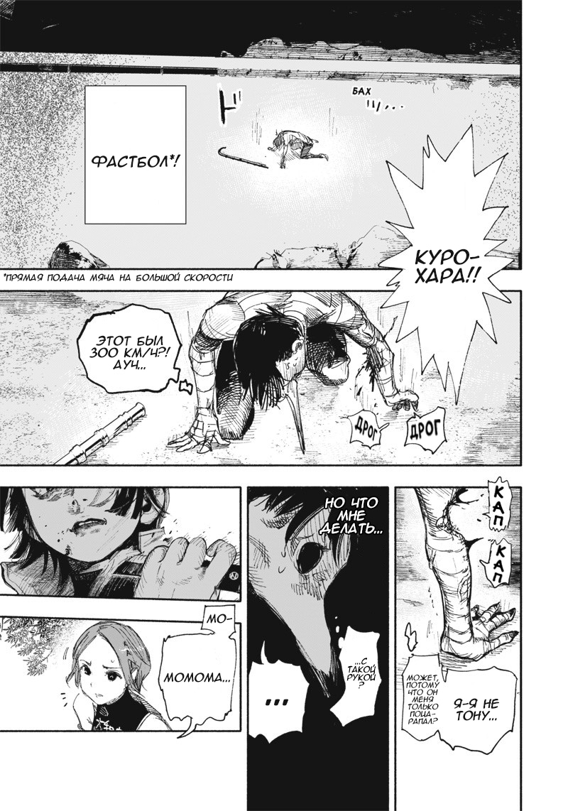 Read Тёдзин Х Manga Online