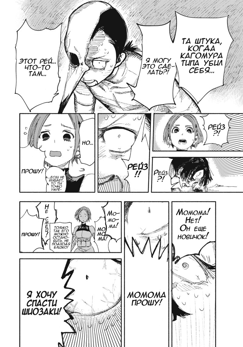 Read Тёдзин Х Manga Online