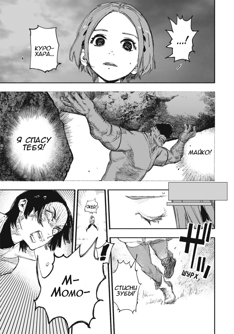 Read Тёдзин Х Manga Online