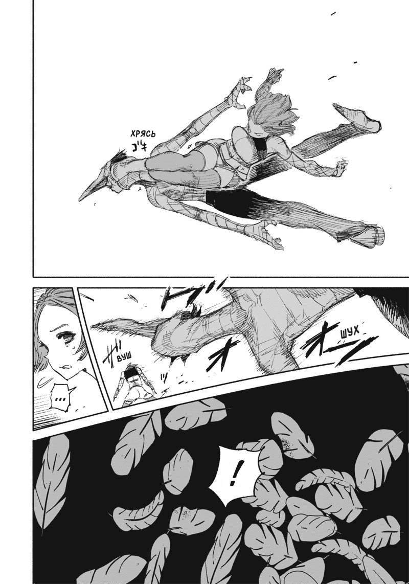 Read Тёдзин Х Manga Online