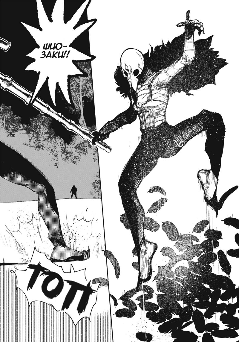 Read Тёдзин Х Manga Online