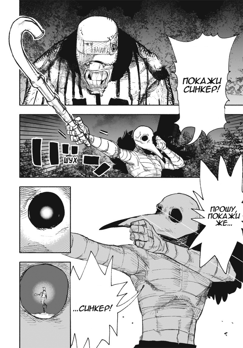 Read Тёдзин Х Manga Online