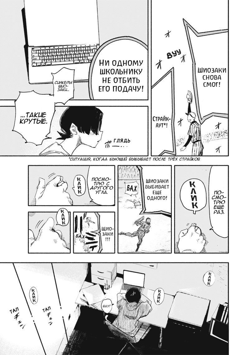 Read Тёдзин Х Manga Online