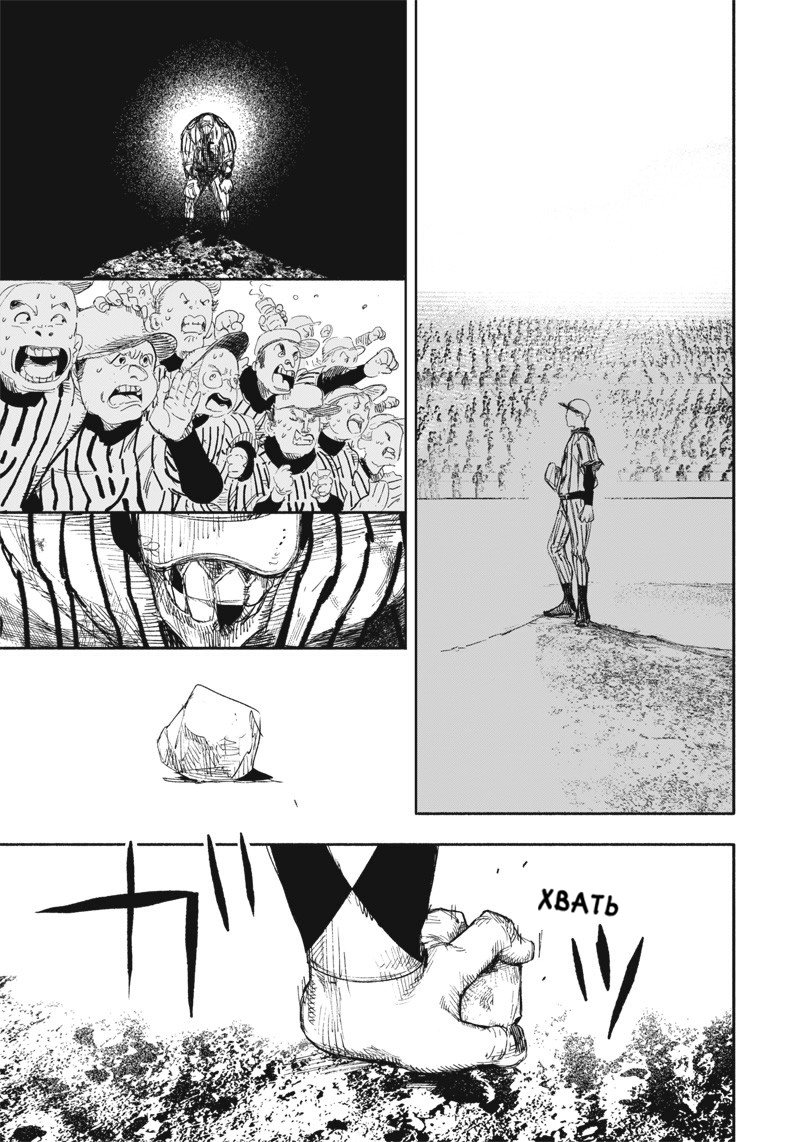 Read Тёдзин Х Manga Online