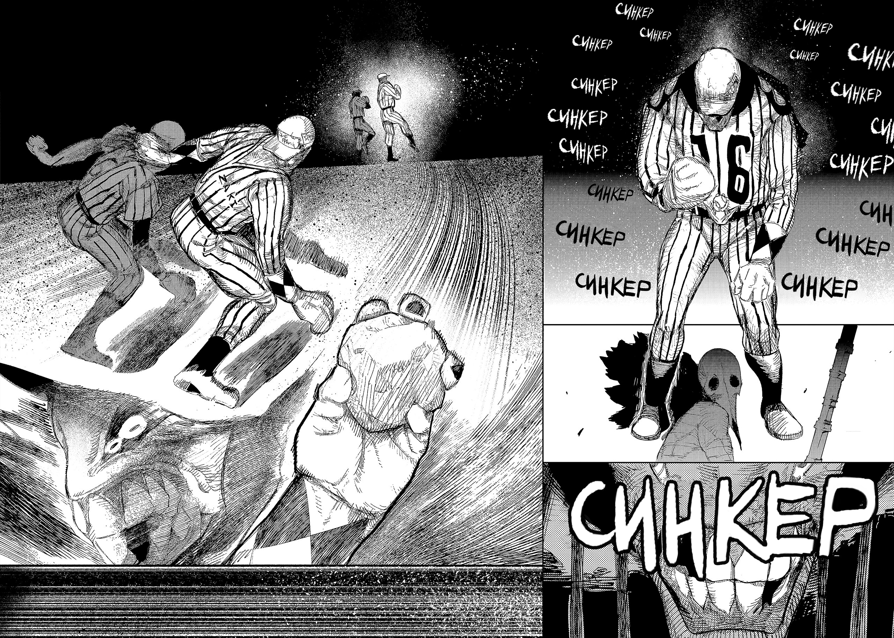 Read Тёдзин Х Manga Online