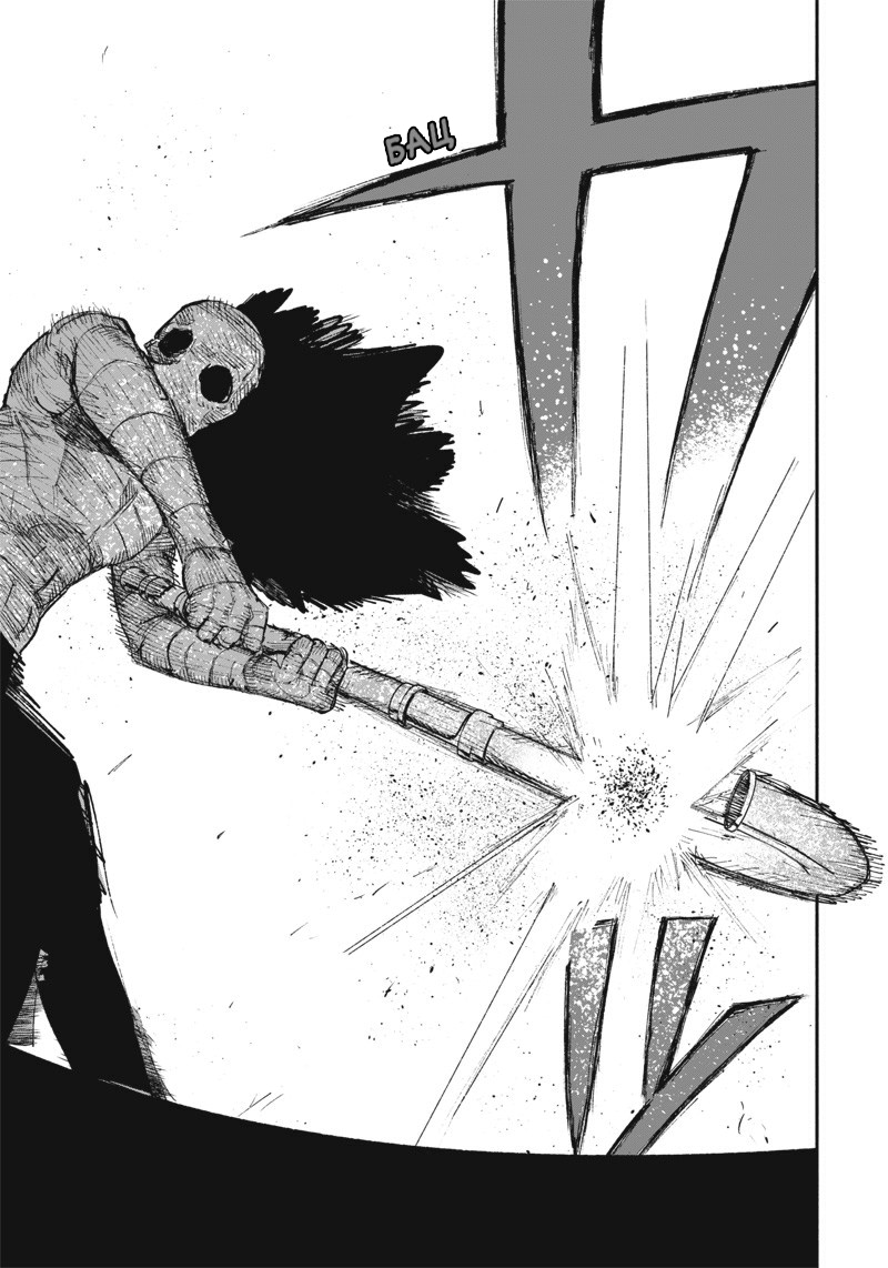 Read Тёдзин Х Manga Online