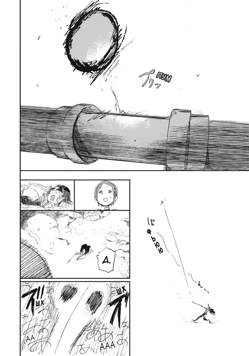 Read Тёдзин Х Manga Online