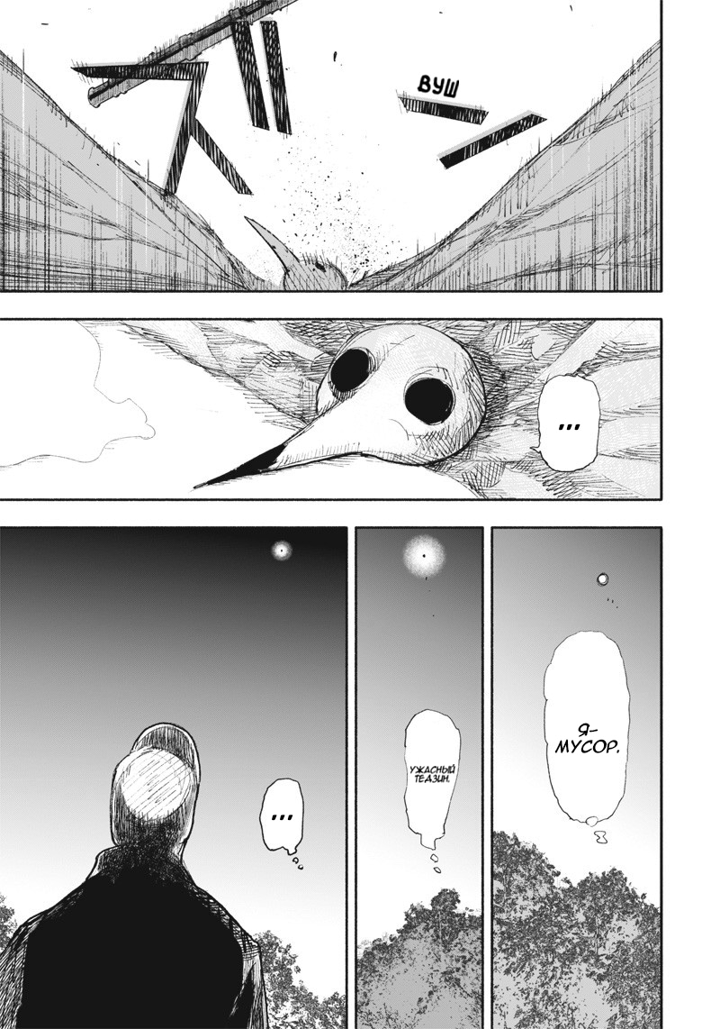 Read Тёдзин Х Manga Online