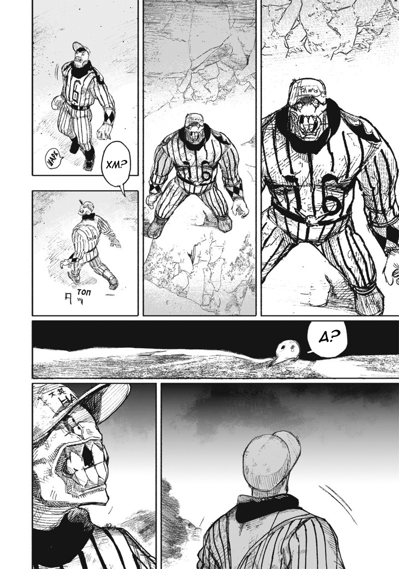 Read Тёдзин Х Manga Online