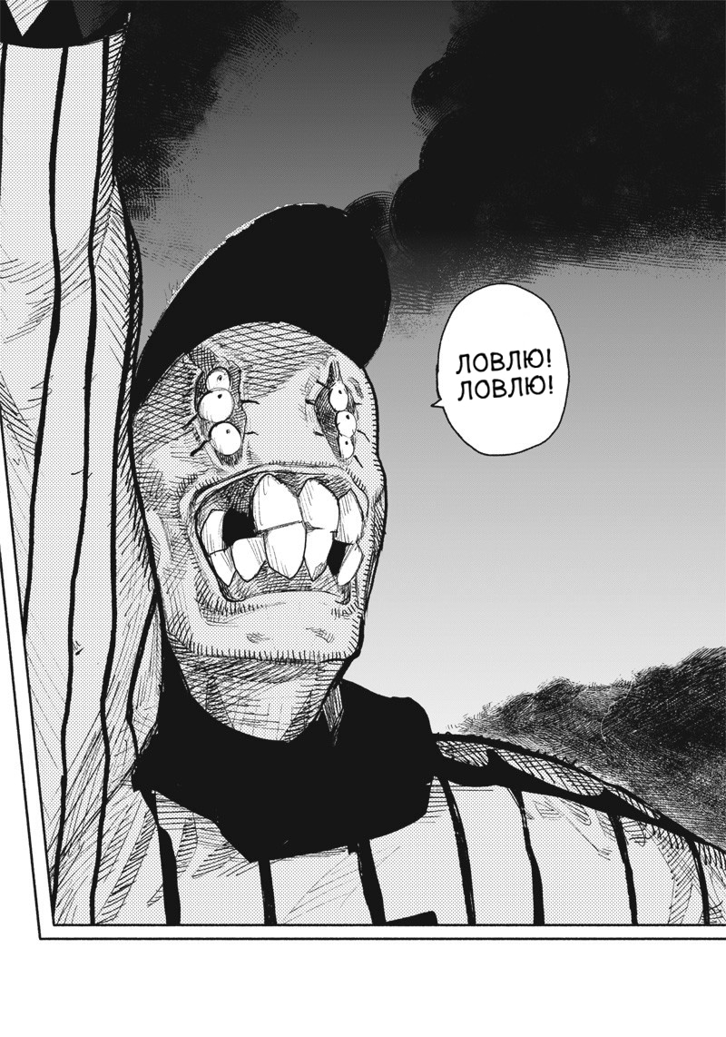 Read Тёдзин Х Manga Online